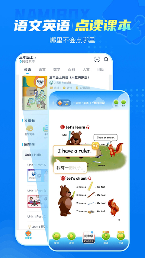 纳米盒苹果版v13.0(1)