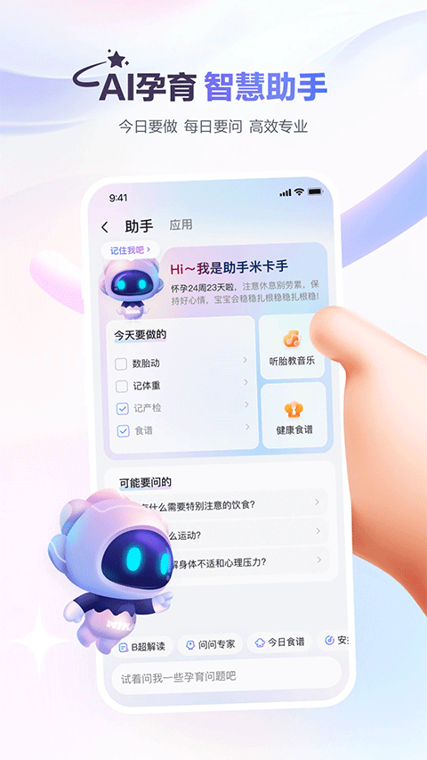 宝宝树孕育ios版v10.3.0(1)