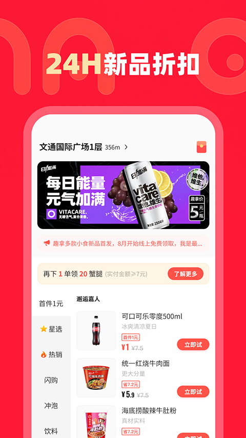 趣拿苹果版(2)