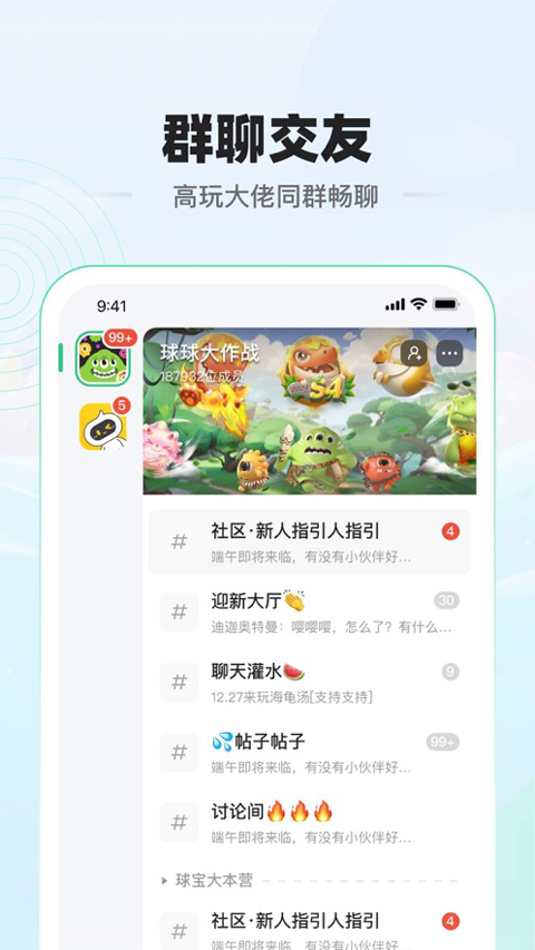 糖豆苹果版v1.6.5(1)