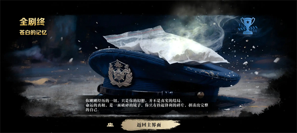 扫毒风暴宛北往事手机版