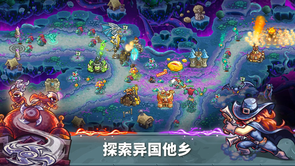 王国保卫战5苹果手机版v6.00.124(3)