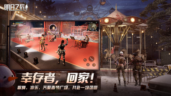 明日之后ipad版v2.0.441(4)