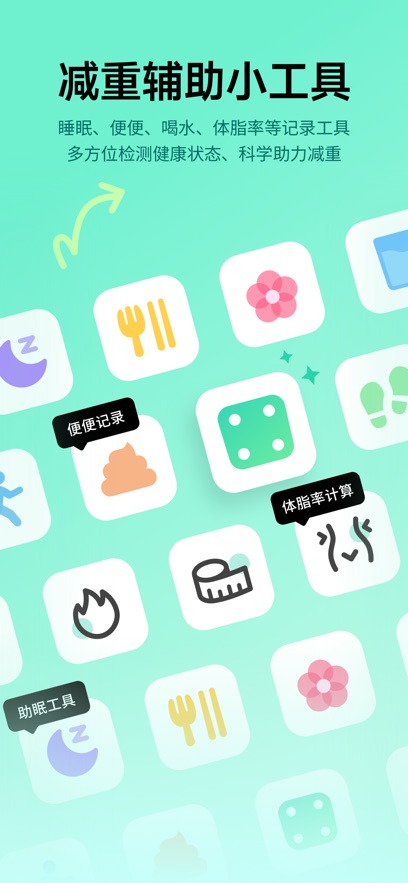 好享瘦app苹果版v8.2.8(2)