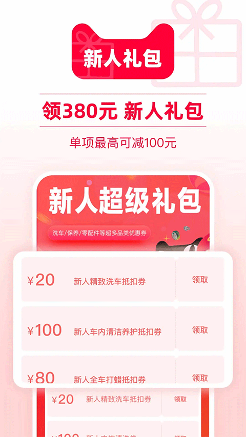 天猫养车苹果版v3.7.0(1)