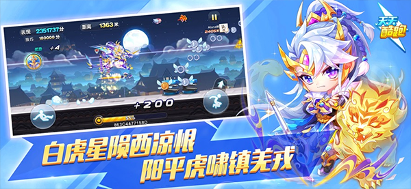 天天酷跑ipad版v1.0.134(2)