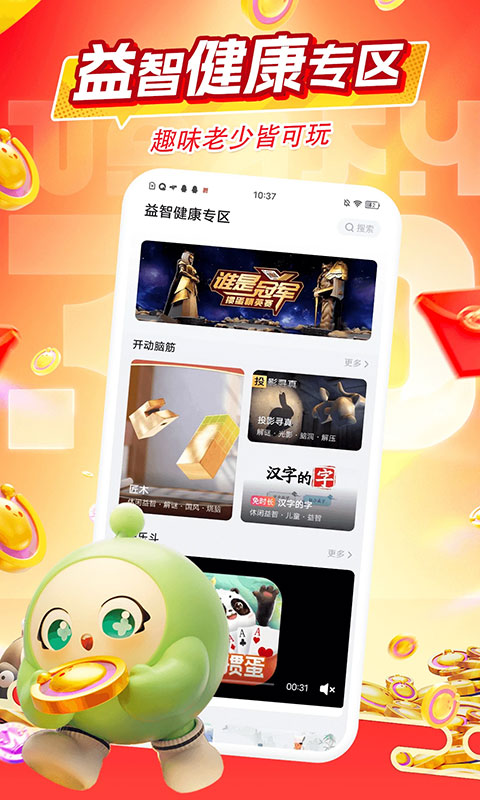 咪咕快游苹果手机版v10.2.89(3)