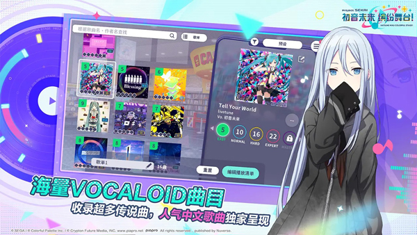 初音未来缤纷舞台苹果版v5.2.0(4)
