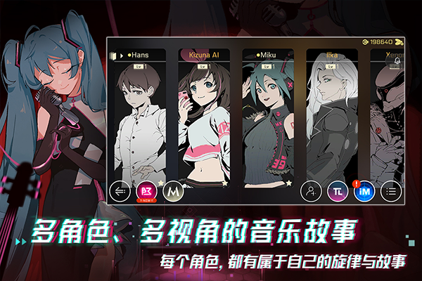音乐世界CYTUSII ios版v5.2.10(1)