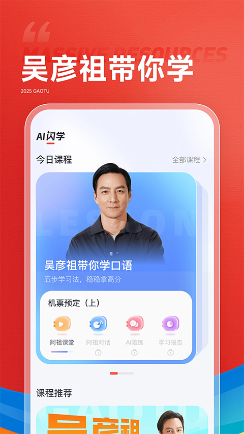 高途课堂ipad版v5.90.41(1)