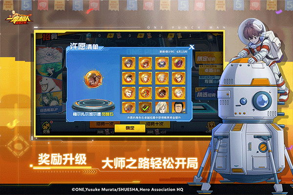 一拳超人最强之男iPad版v1.7.8(4)