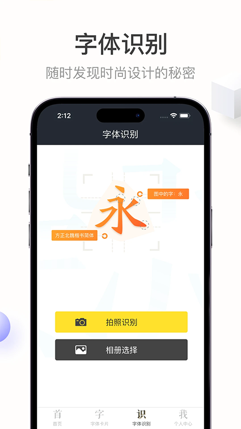 字加app苹果版v1.4.9(3)