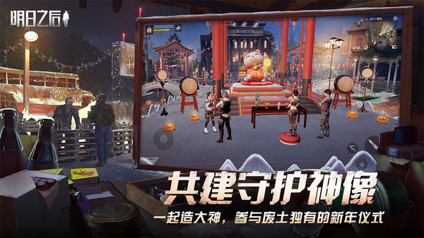 明日之后ipad版v2.0.441(3)