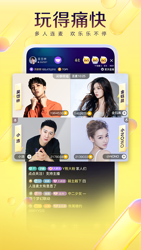 YY直播苹果版v8.61.10(3)