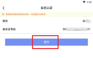 赣服通苹果版app
