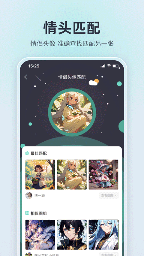 我要头像苹果版v2.10.1(1)