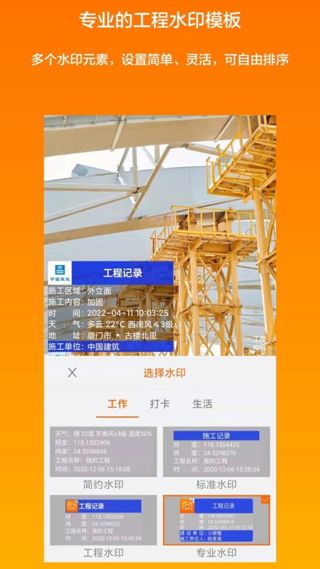 工程相机苹果版v2.7.5(2)