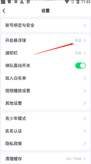 870游戏ios版