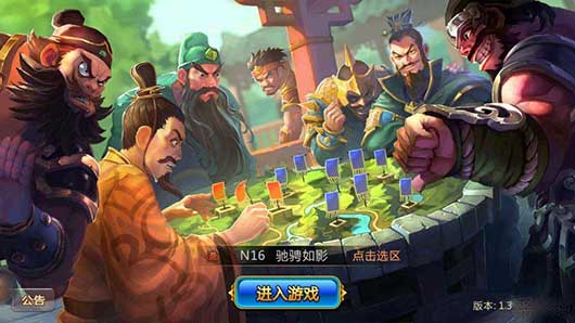 胡莱三国2ipad版