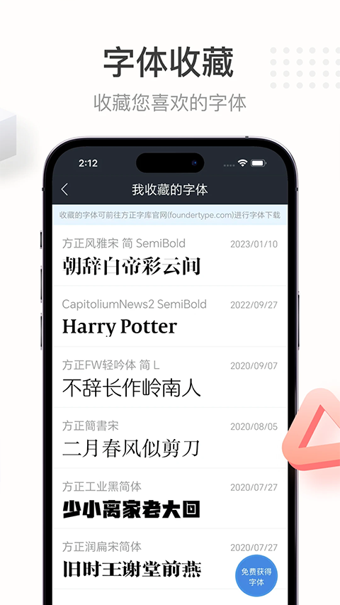 字加app苹果版v1.4.9(2)