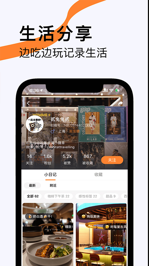 如糖app苹果版v2.9.456(1)