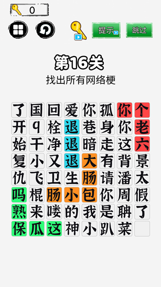 你来问我来答小游戏v2.0(4)