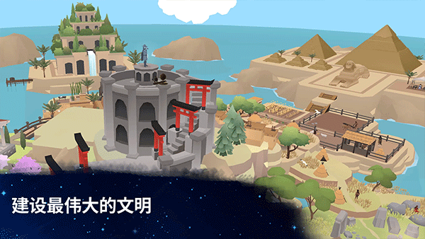 从细胞到奇点iOS手游v41.44(4)