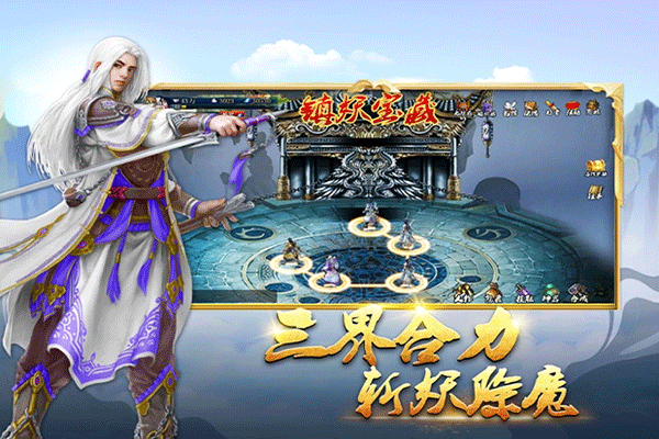 蜀山传奇手游ipad版v1.15.80(4)