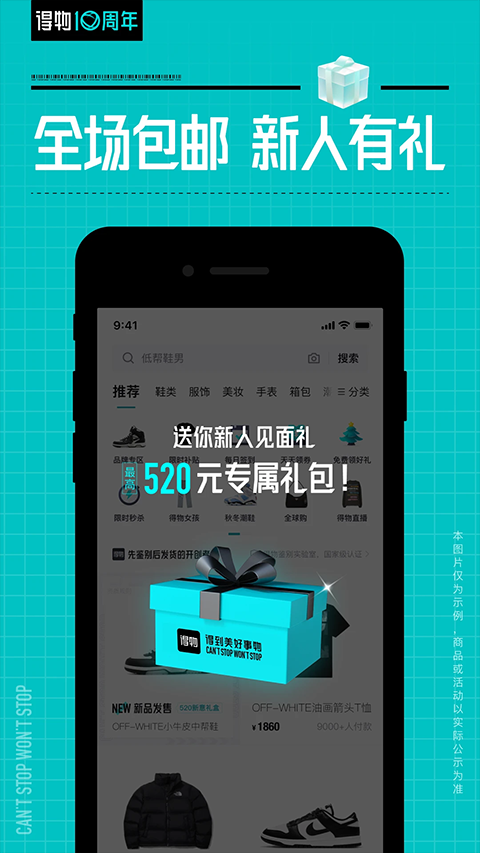 得物ipad版v5.79.0(4)