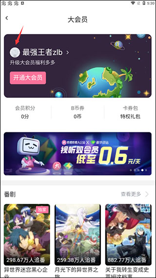 b站苹果版