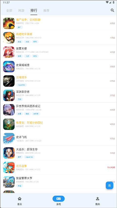 折相思游戏盒子(OGM)v3.1.0(4)
