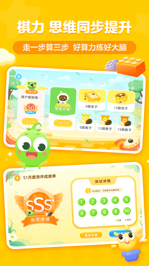 豌豆围棋苹果手机版v3.18.7(1)
