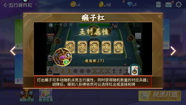 指尖四川麻将苹果版