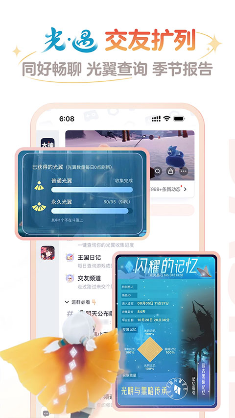 网易大神ios版v4.5.1(4)