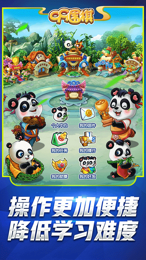 99围棋2.0苹果版v3.26(4)