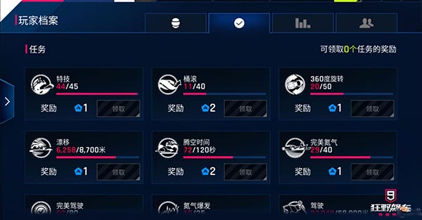 狂野飙车9竞速传奇ios版