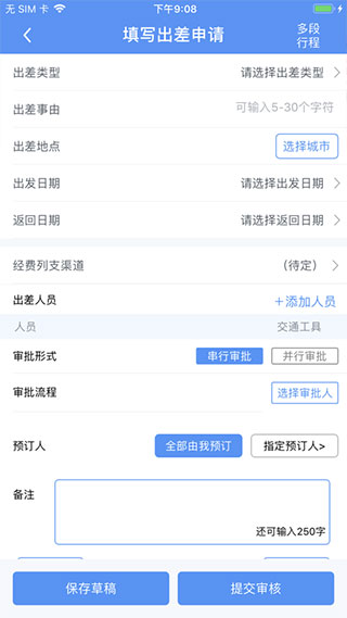 公务之家苹果版