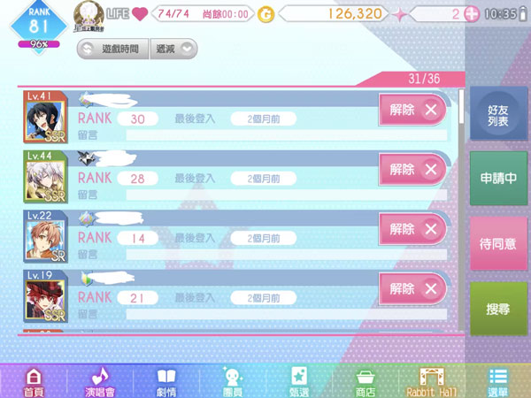偶像星愿手游苹果版