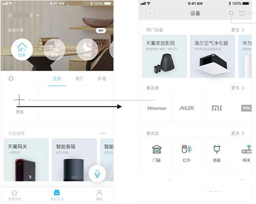 小翼管家苹果平板版