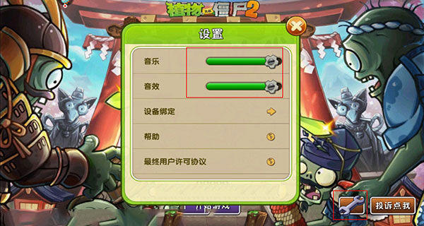 植物大战僵尸2国际版苹果版