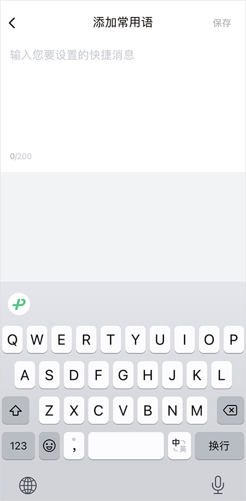 赶集招聘商家版app苹果版