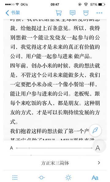 微信读书苹果版