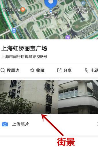 高德地图ios版