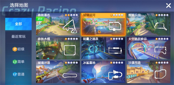 跑跑卡丁车官方竞速版苹果手机版