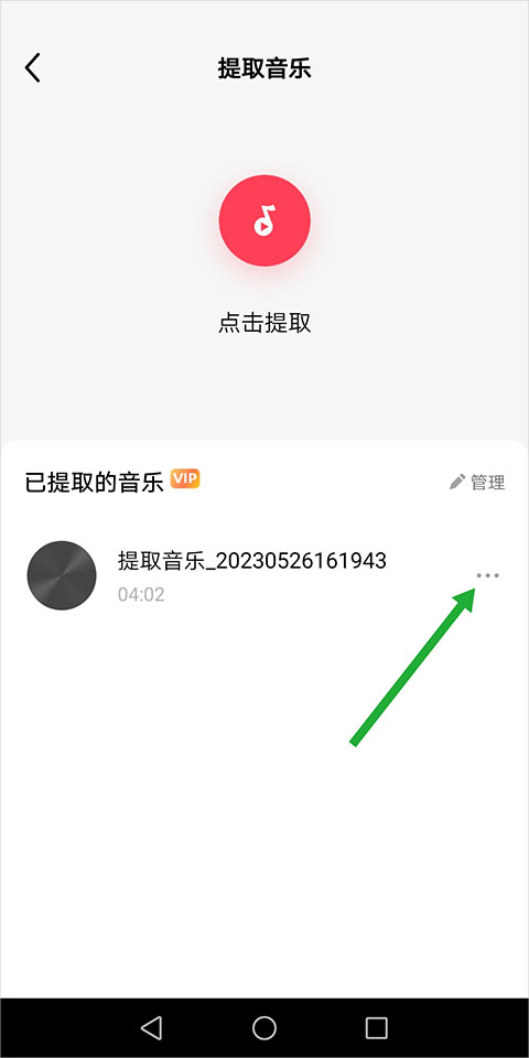 快剪辑ipad版