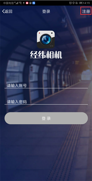 元道经纬相机苹果手机版