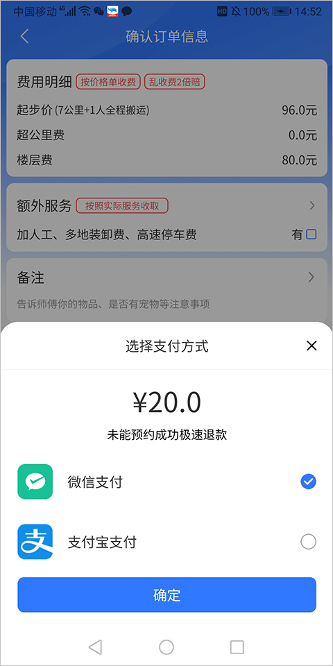 蓝犀牛搬家苹果版