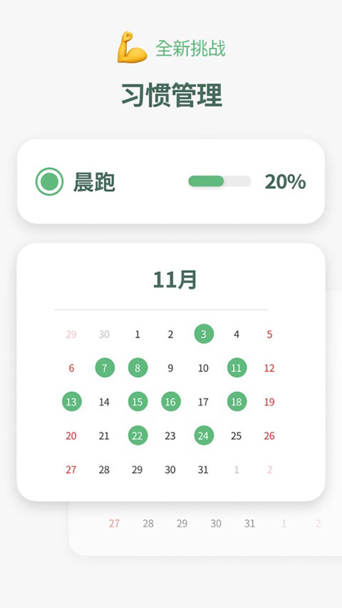Timeblocks ios版v6.2.4(4)