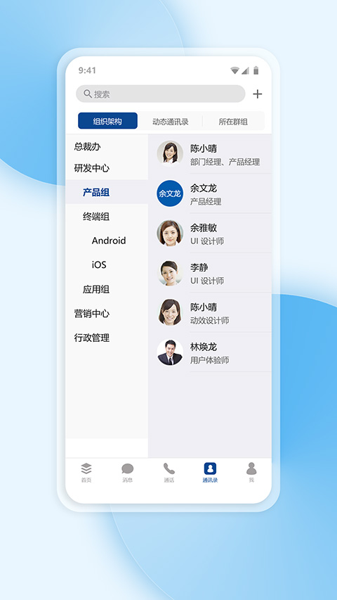 工作宝苹果版v9.0.227(3)