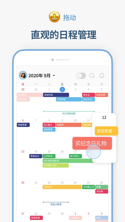Timeblocks ios版v6.2.4(2)